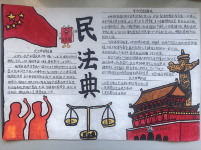 青少年手抄報拼高下 奏響民法典宣傳最強音——新橋司法所環(huán)保工程系列活動紀實