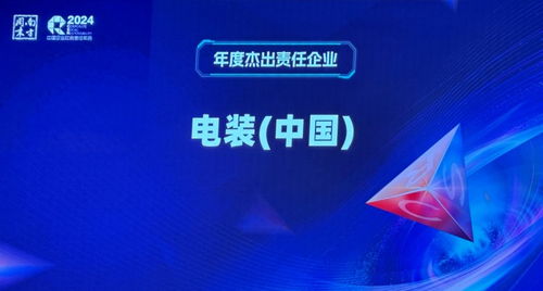 電裝中國 卓越環保工程榮膺2023年度杰出責任企業榜首，引領外資企業可持續發展新標桿