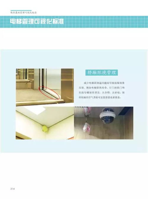《物業(yè)基礎管理可視化標準》——冷藏倉儲管理的革新指南