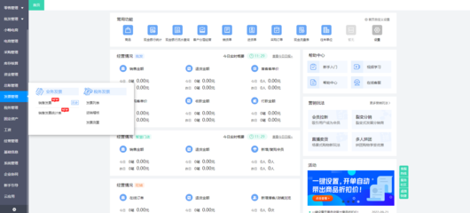 杭州冷鏈物流ERP品牌如何賦能冷藏倉儲(chǔ)管理升級(jí)