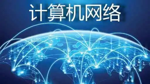 計算機網(wǎng)絡(luò)拓?fù)浣Y(jié)構(gòu)與性能分析
