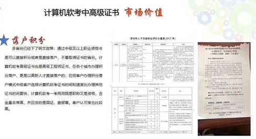 計算機軟考網絡工程師中級職稱 助力專業成長與城市落戶的雙重鑰匙